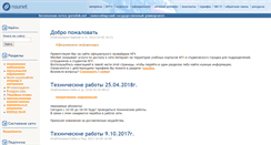 Desktop Screenshot of nsunet.ru