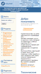 Mobile Screenshot of nsunet.ru